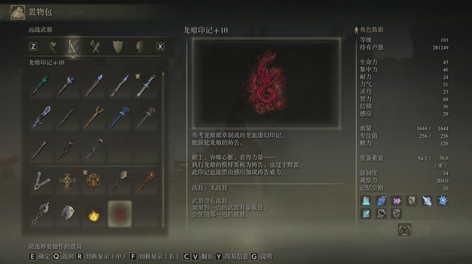 艾尔登法环全属性99状态怎么达成