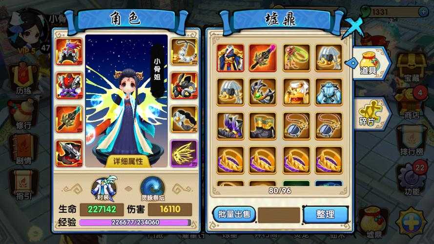 花千骨手游什么灵宠攻击高