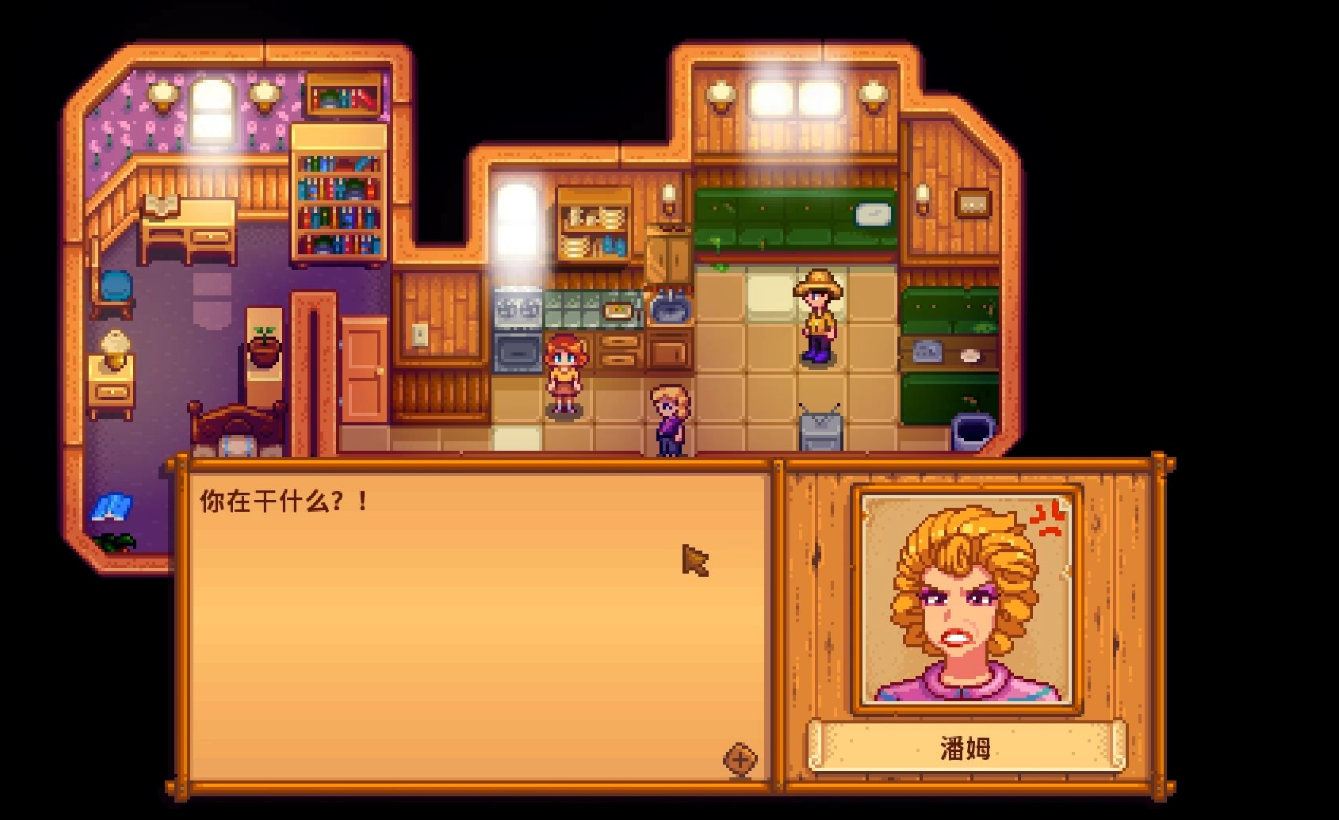 星露谷物语潘妮如何攻略