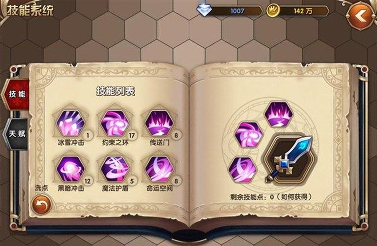艾尔战记刷图光武如何选择