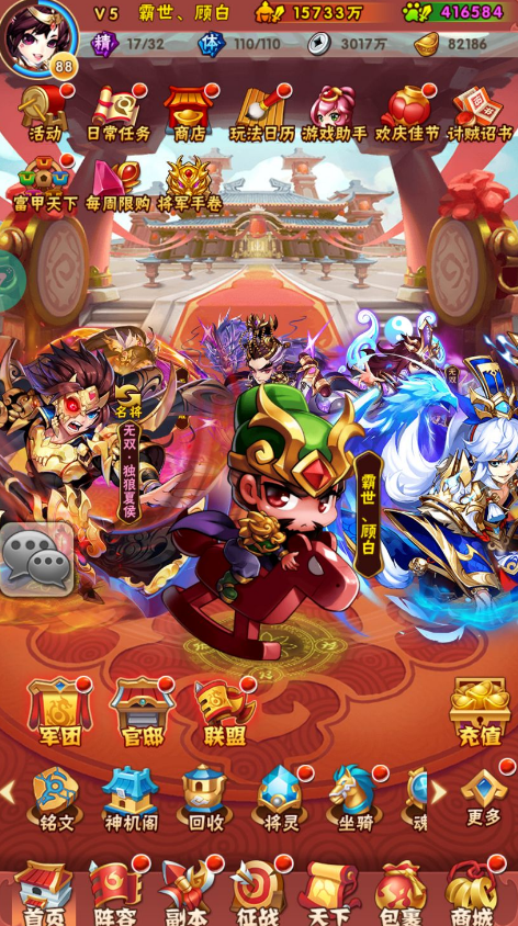 少年三国志鎏金阵容怎么玩
