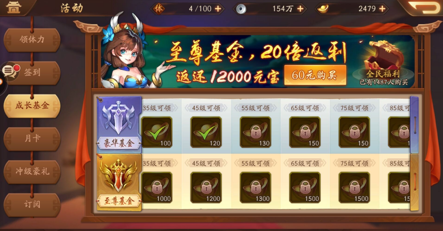 少年三国志2开启等级是什么