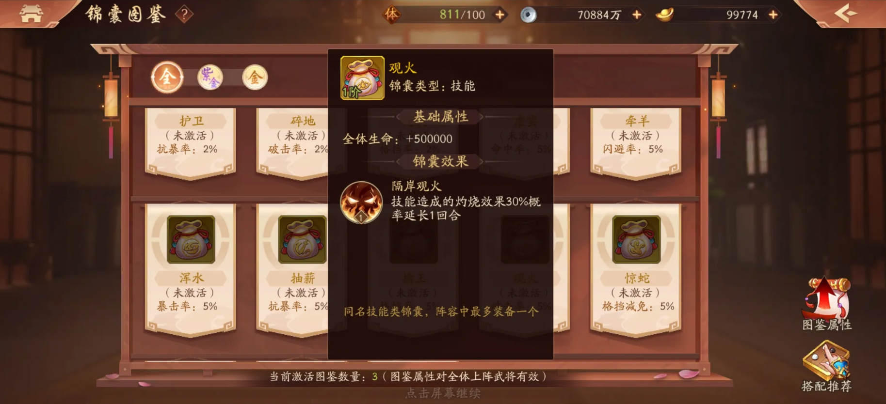 少年三国志2开启等级是什么