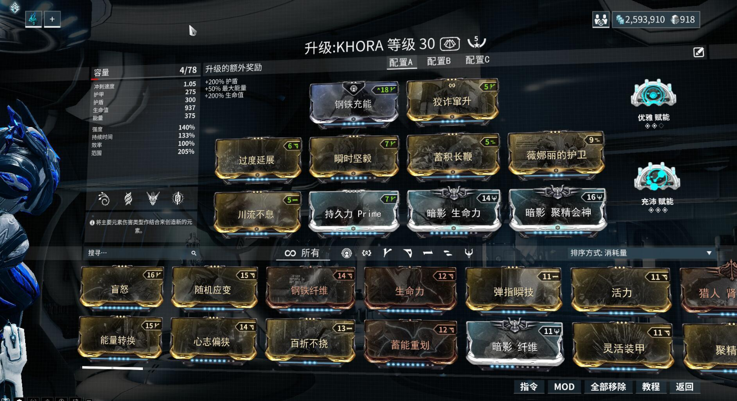 星际战甲刚入坑怎么玩