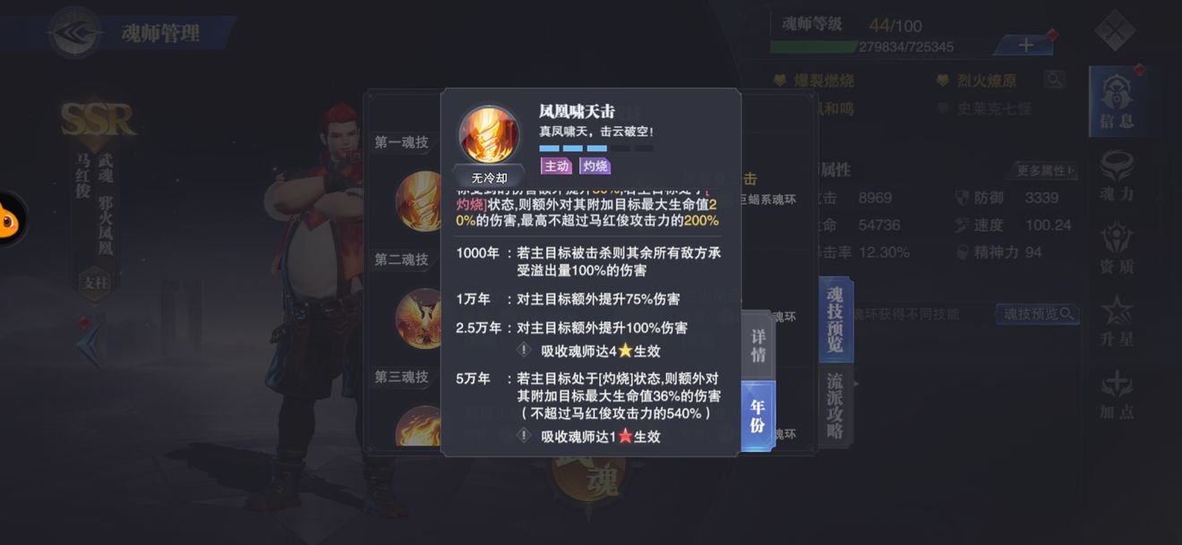 斗罗大陆魂师对决魂环及加点是什么
