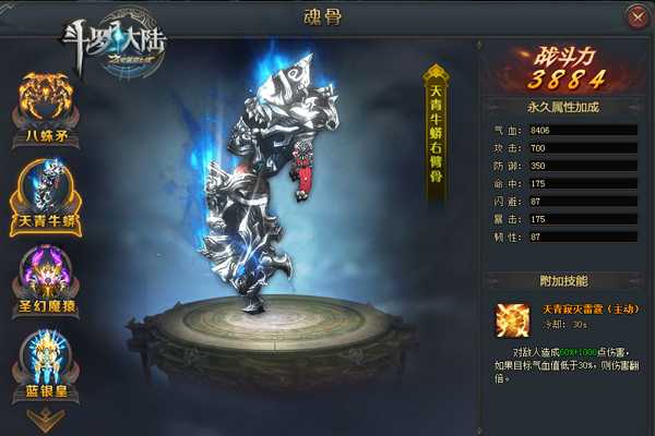 斗罗大陆如何快速得到八蛛魂骨