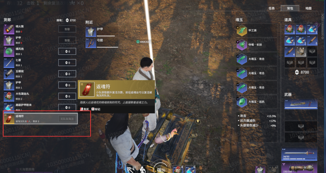 永劫无间返魂任务有什么用