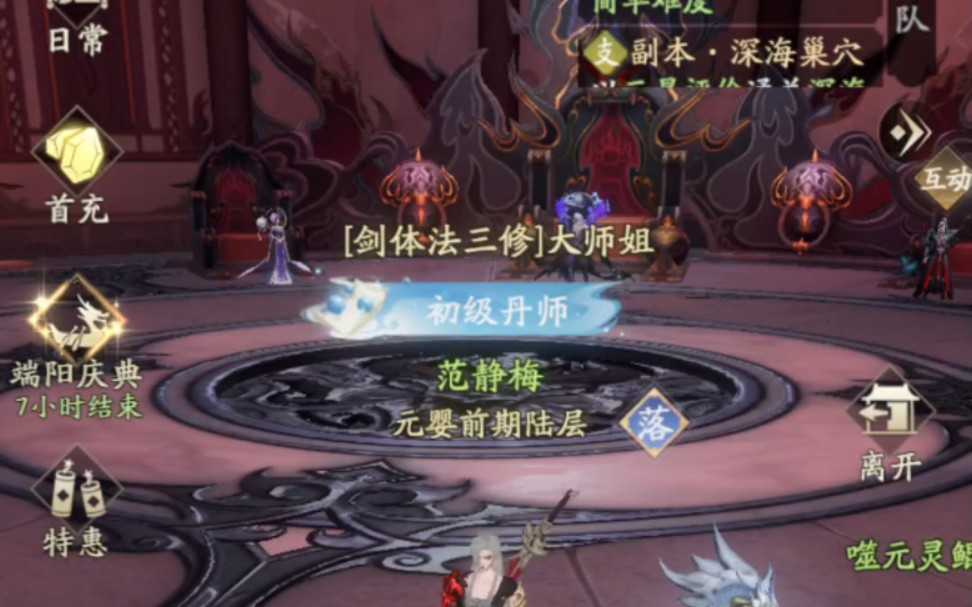 凡人修仙传人界篇剑修功法如何装配