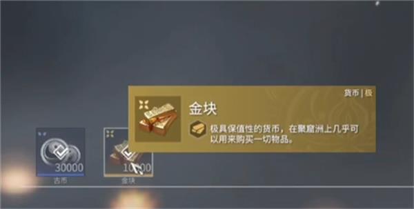 永劫无间怎么领金砖