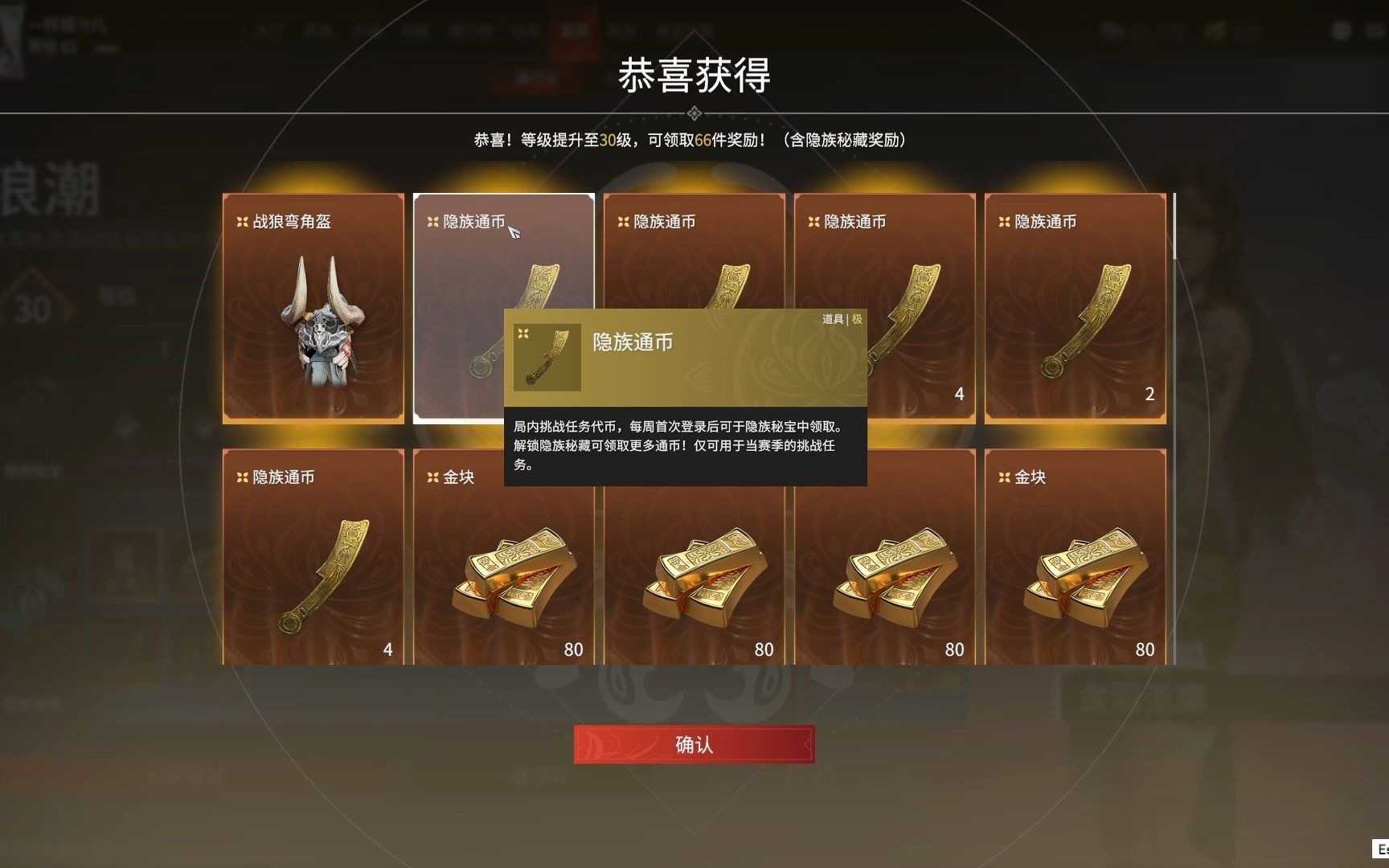 永劫无间怎么领金砖