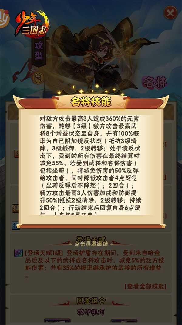 少年三国志彩金最佳阵容是什么