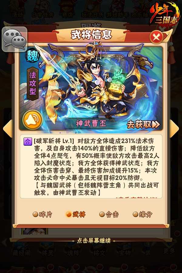 少年三国志彩金最佳阵容是什么