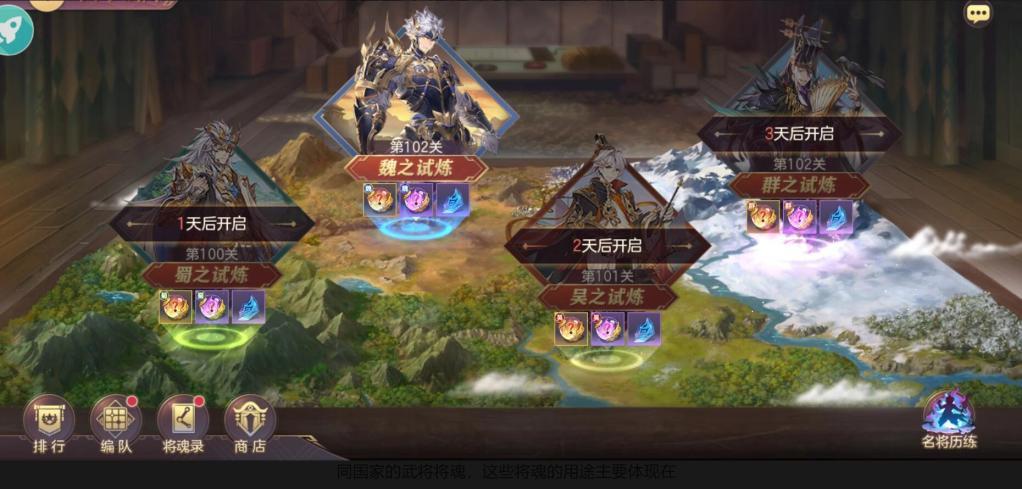 三国志幻想大陆天下试炼怎么玩