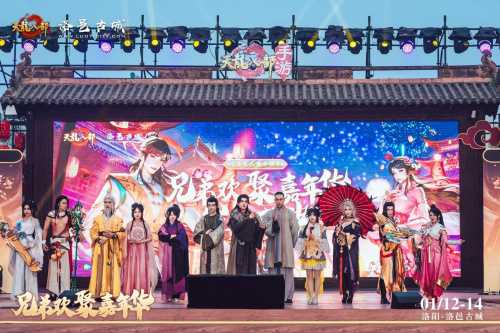 天龙八部手游×洛阳：数字IP与武侠文化助力打造古城文旅新名片