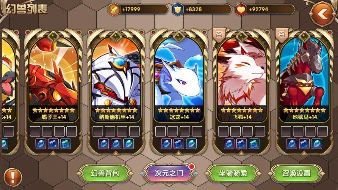 艾尔战记50级光武属性是什么