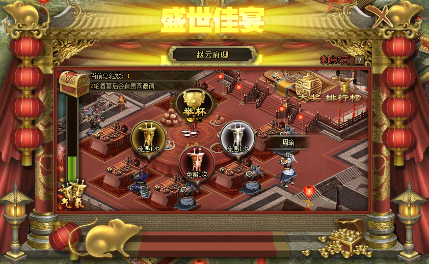 攻城掠地大宴金杯干什么用