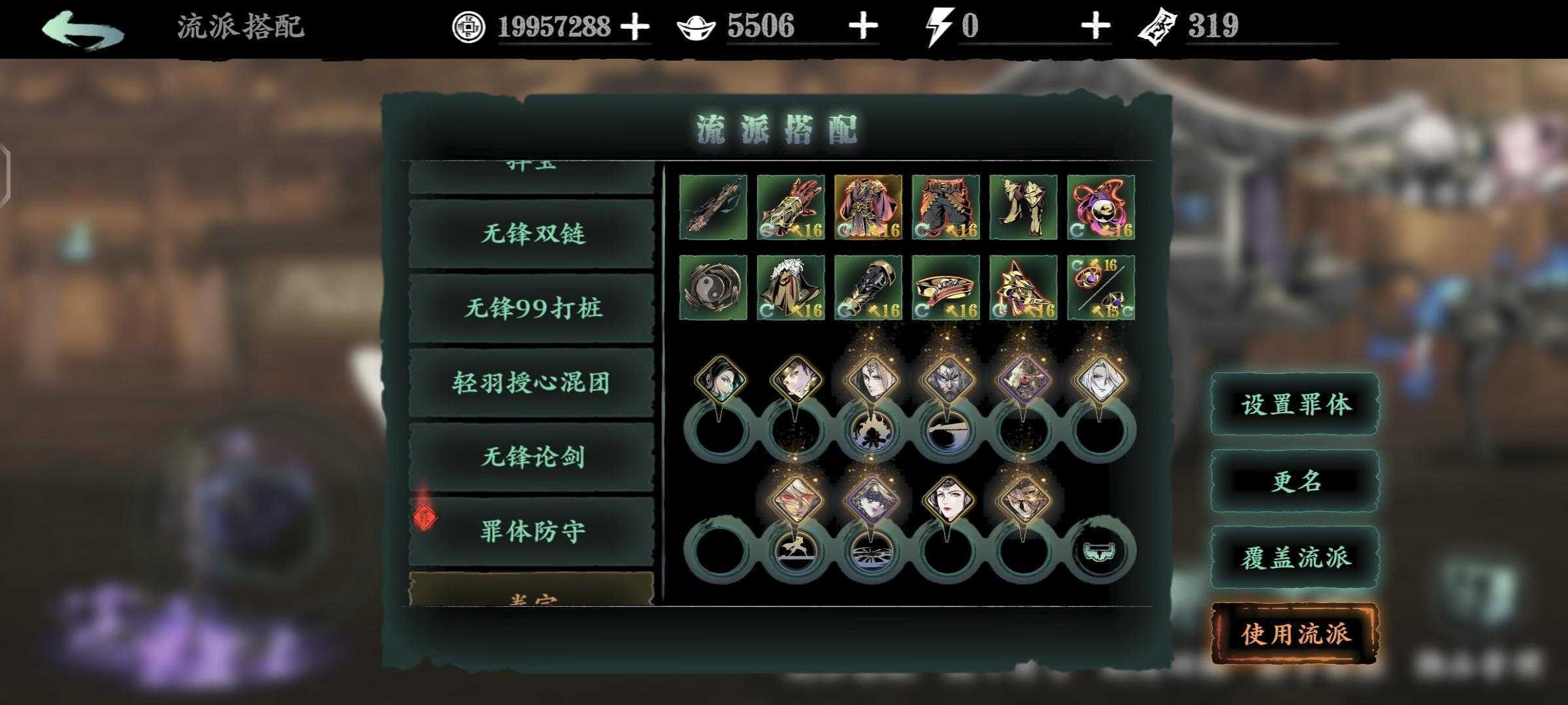 影之刃3无名术士套在哪个副本