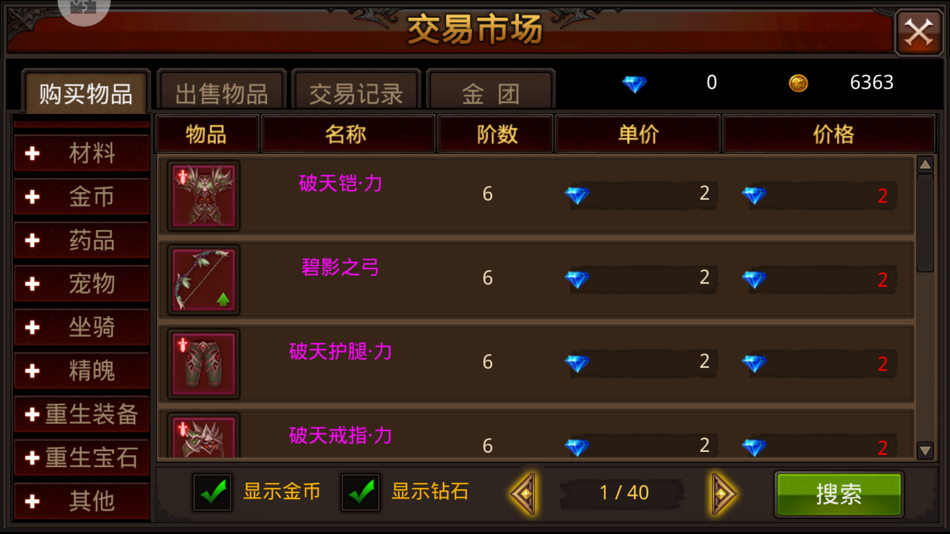 全民奇迹棒棒糖怎么用