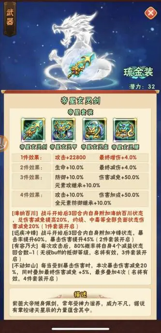 少年三国志中的器灵怎么弄