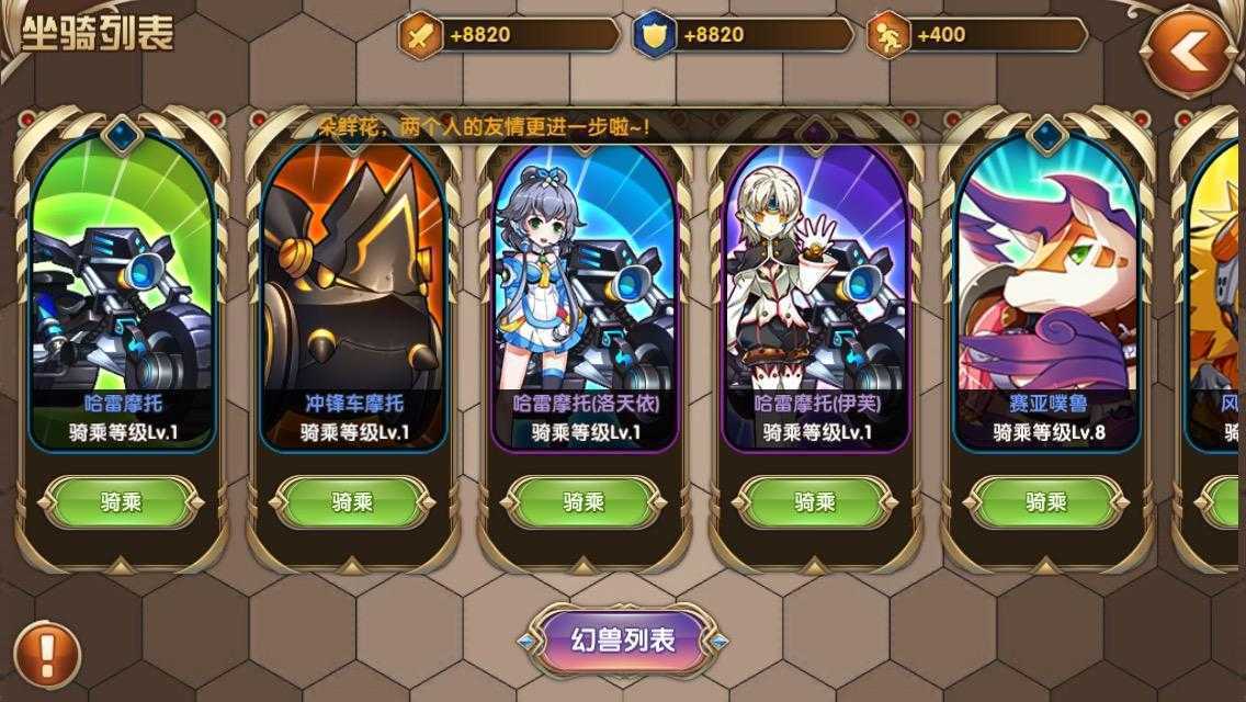 艾尔战记50级光武属性是什么