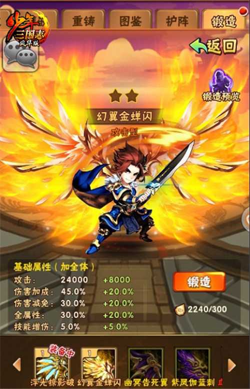 少年三国志应援是什么