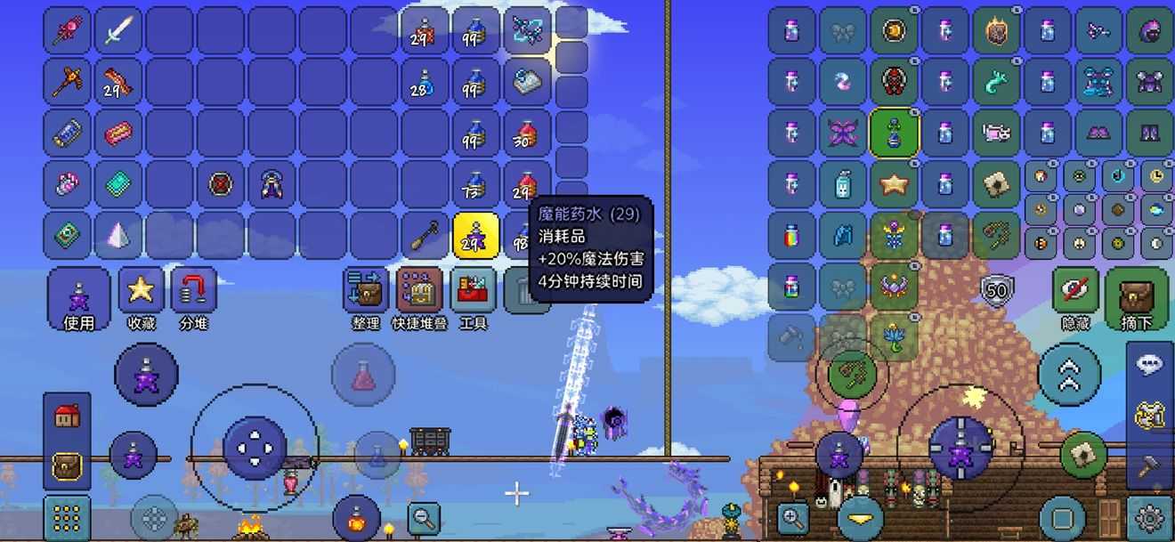 泰拉瑞亚手游怎么放东西