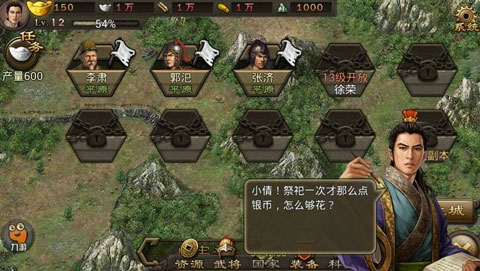 攻城掠地国战主线有哪些