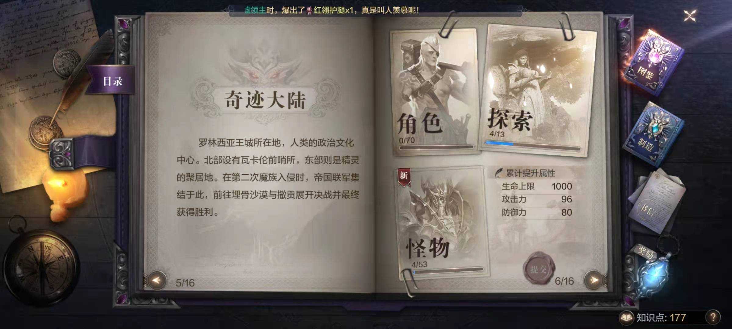 全民奇迹2古树小径找不到怎么办