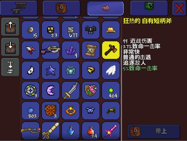 泰拉瑞亚装备用什么合成