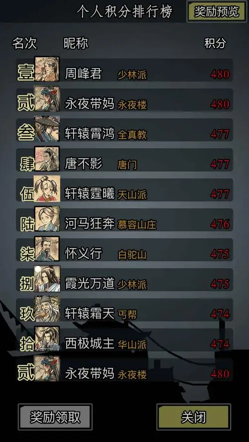 放置江湖无门派怎么玩