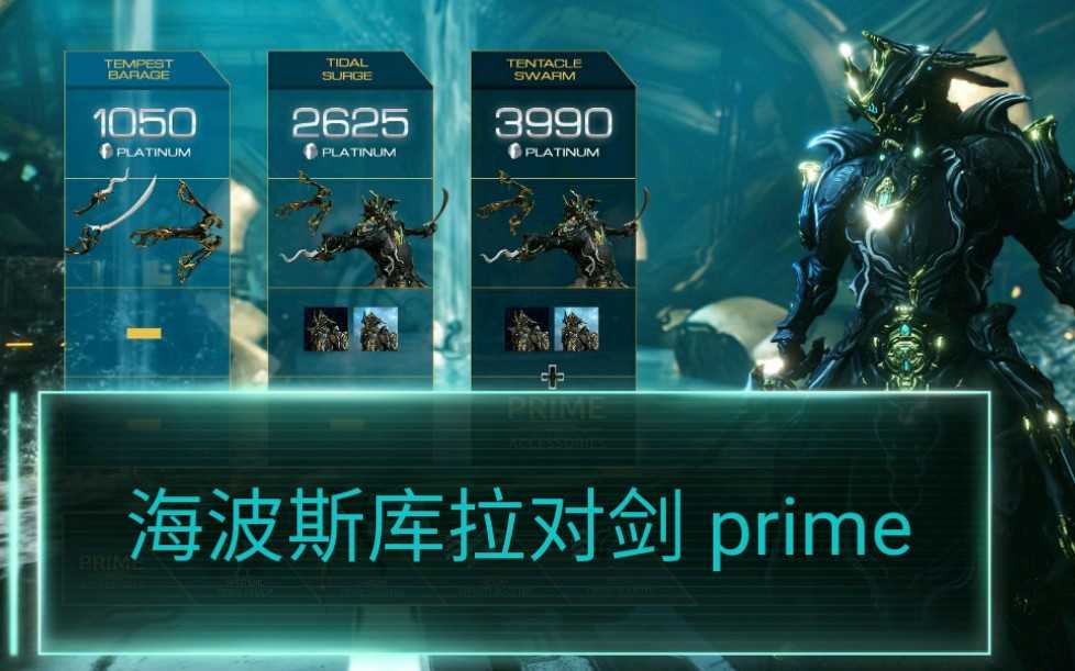 星际战甲厉害的近战武器推荐哪些