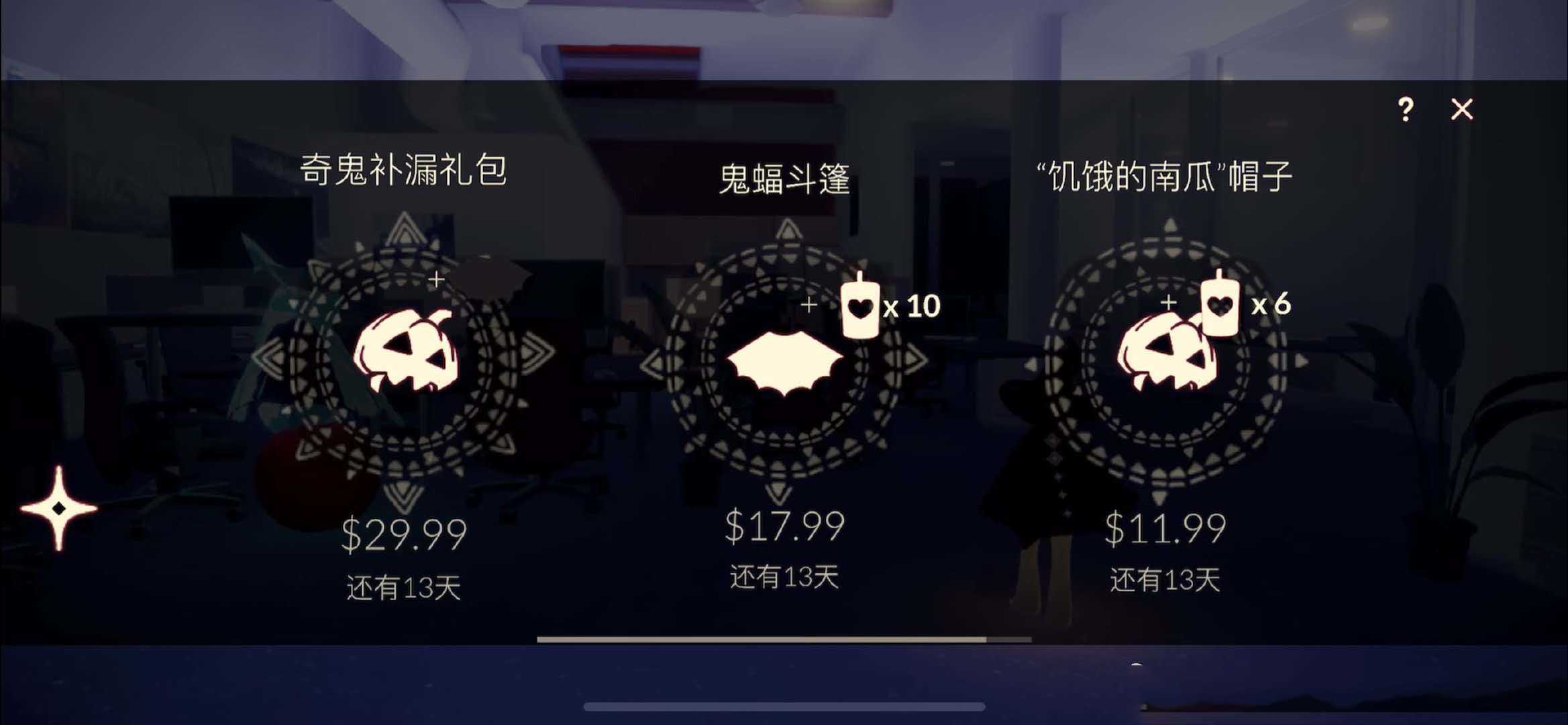 光遇万圣节南瓜头在哪里