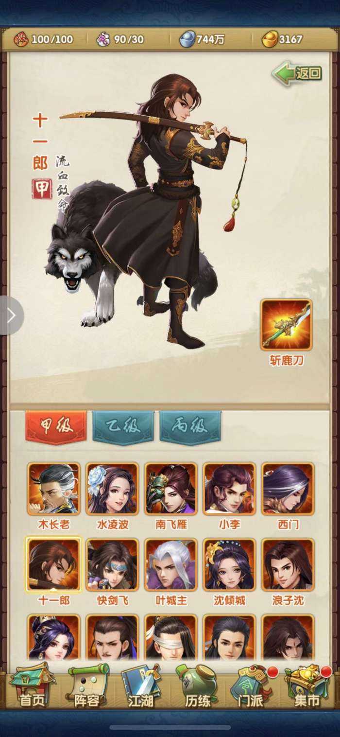 大掌门2哪个阵营厉害