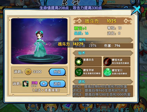 花千骨手游怎么提升综合实力