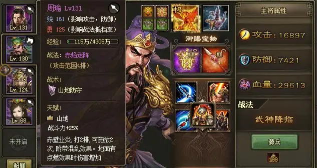 攻城掠地典韦换什么将