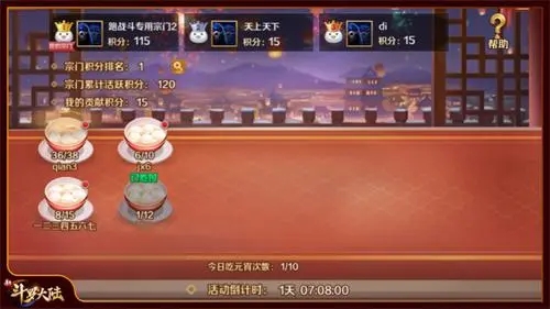 斗罗大陆闹元宵活动怎么过