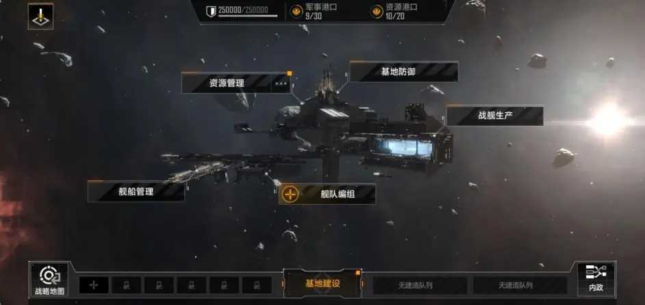 无尽的拉格朗日战舰怎么升到v2