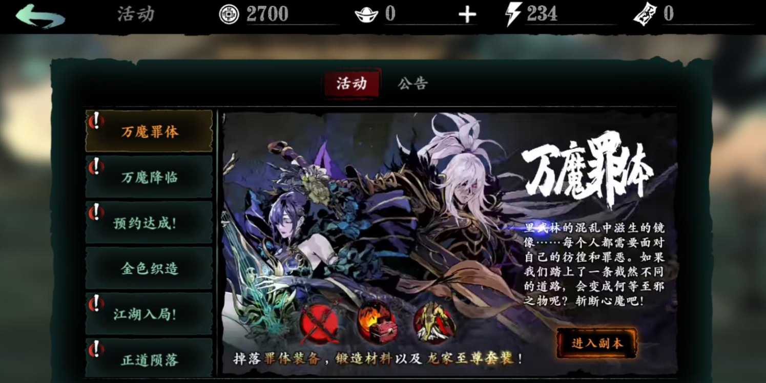 影之刃3陨石巨坑背后怎么开