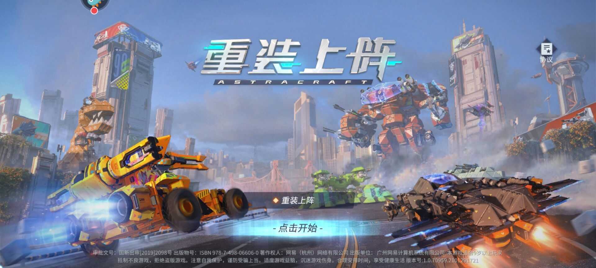组装机甲战斗的动作游戏推荐 这几款特好玩