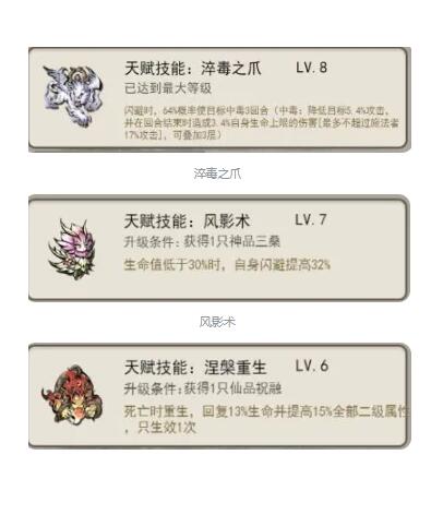 山海北荒卷前期流派阵容搭配建议