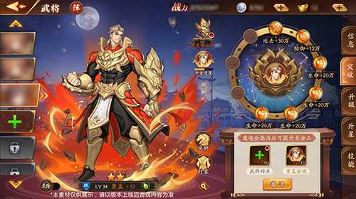 放开那三国3怎么触发叛军