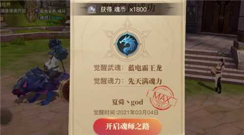 斗罗大陆绝世唐门怎么选择副职业