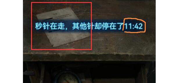 纸嫁衣6第一章通关步骤