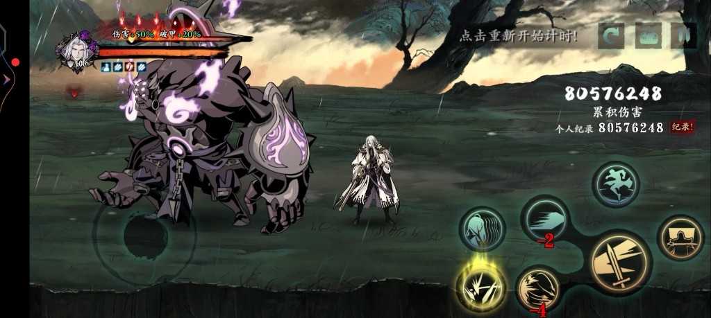 影之刃3紫夜魔君怎么弄