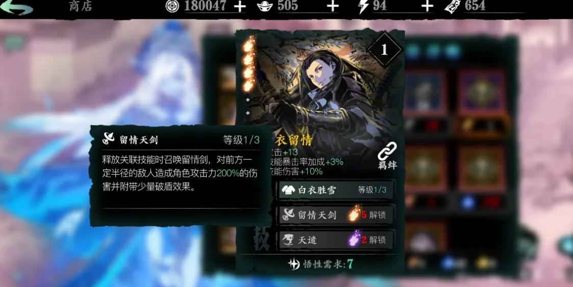 影之刃3紫夜魔君怎么弄