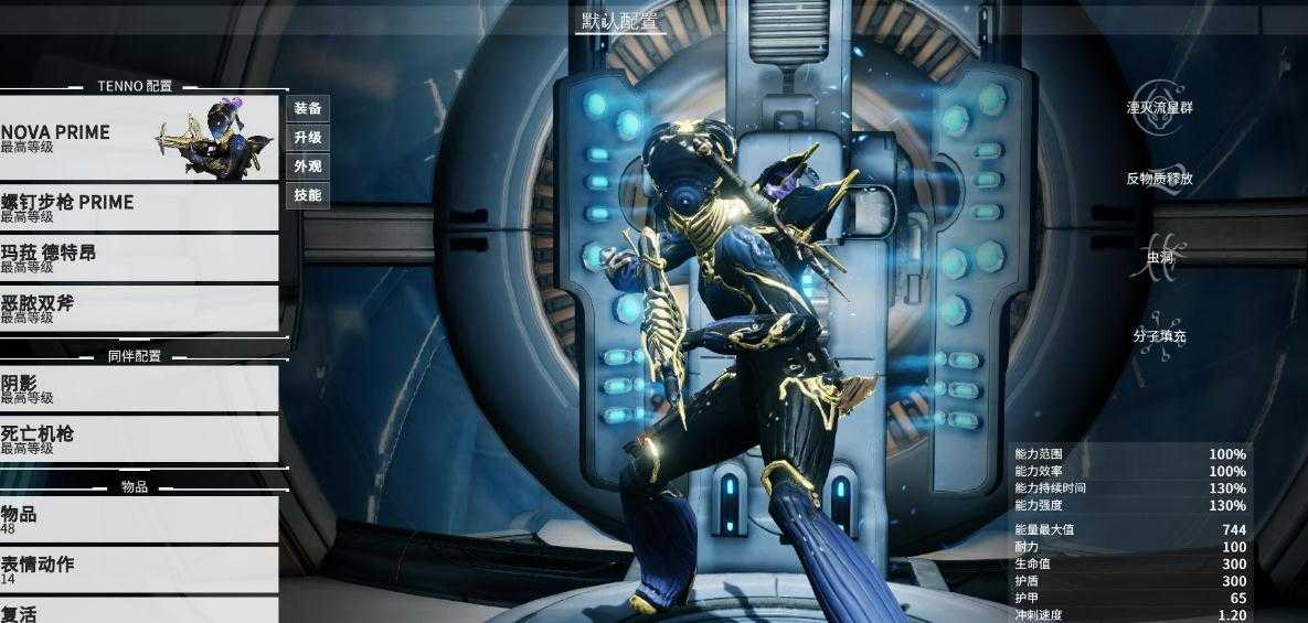 星际战甲终结任务攻略是什么