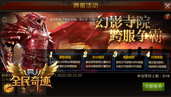 全民奇迹神装圣殿怎么进