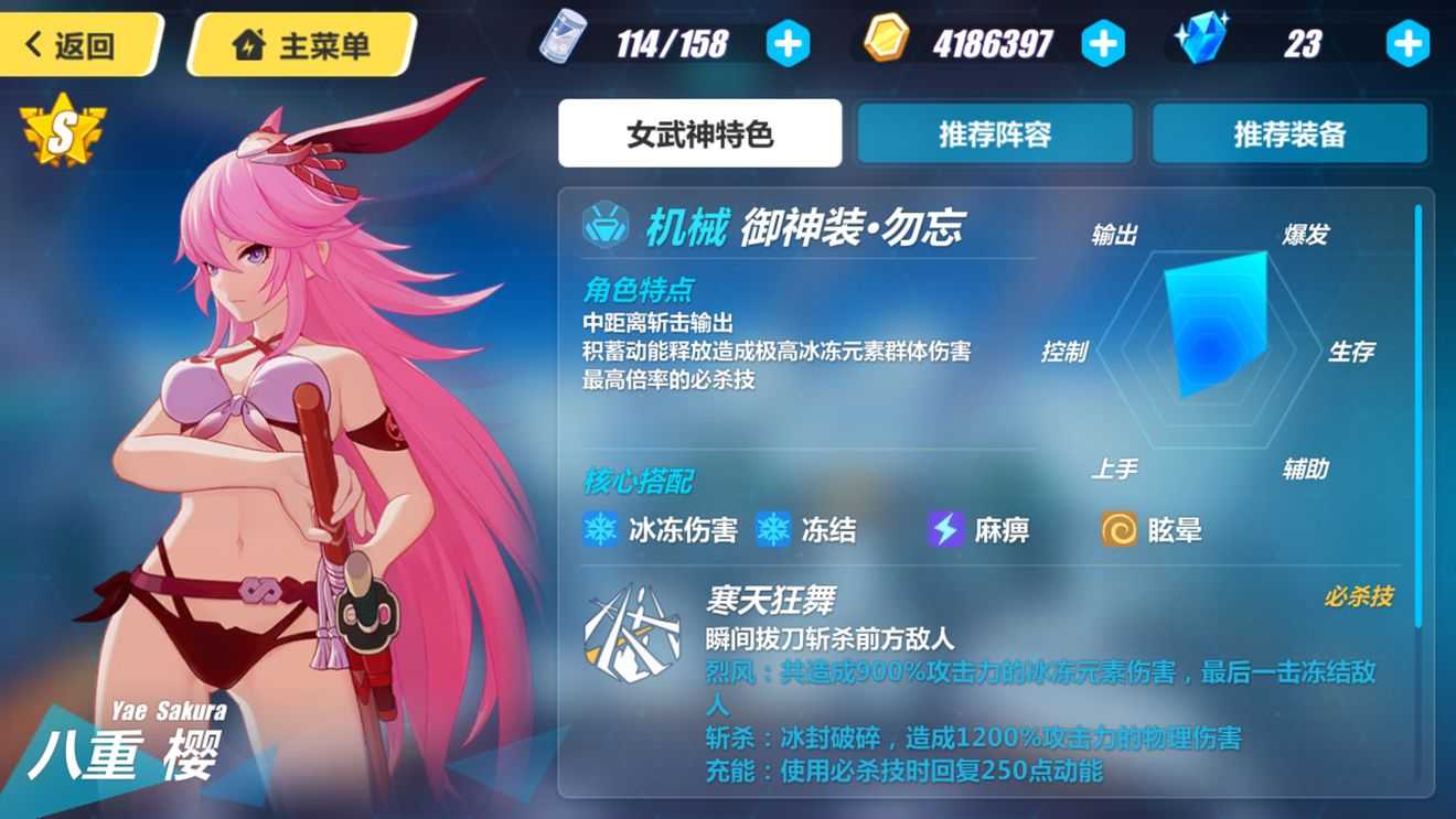 崩坏3最受欢迎女武神排名是什么