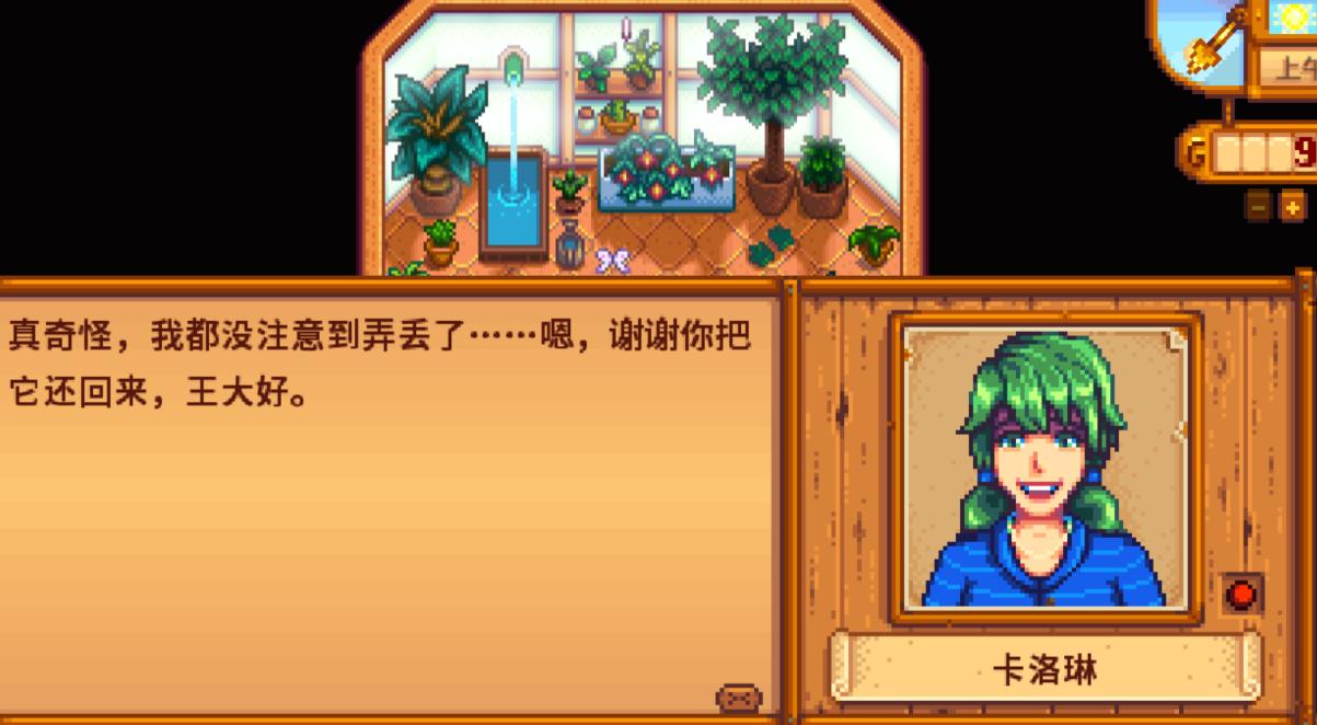 星露谷物语剧情任务大全是什么