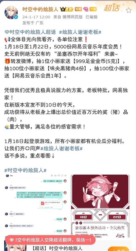 乙女新顶流之战打响，全网营销能托起叠纸的野心吗？
